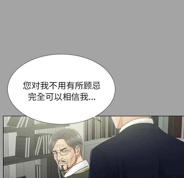 《未亡人》漫画 第29话