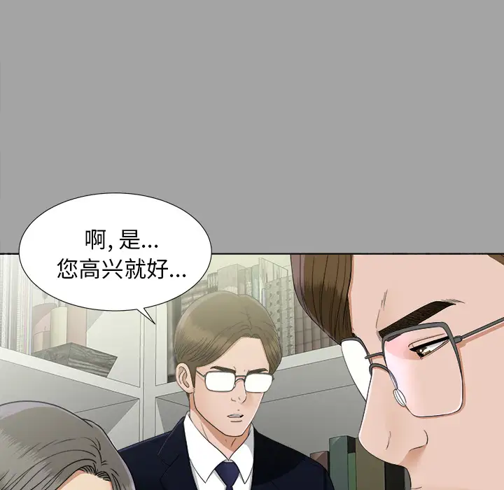 《未亡人》漫画 第29话
