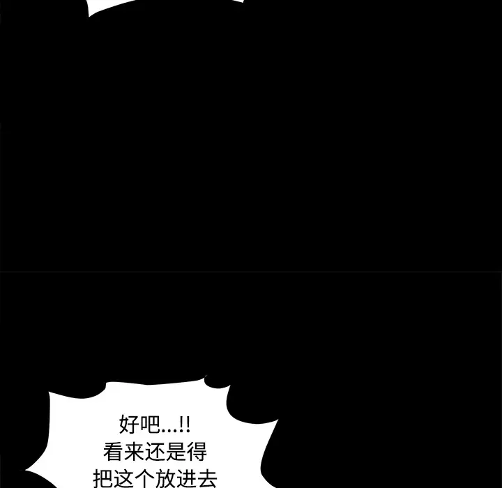 《未亡人》漫画 第29话