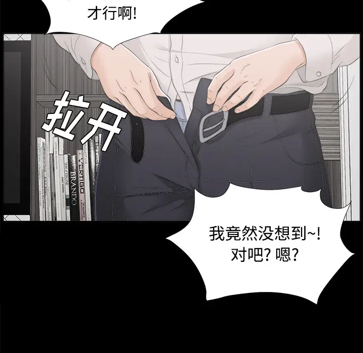 《未亡人》漫画 第29话