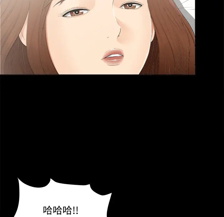 《未亡人》漫画 第29话