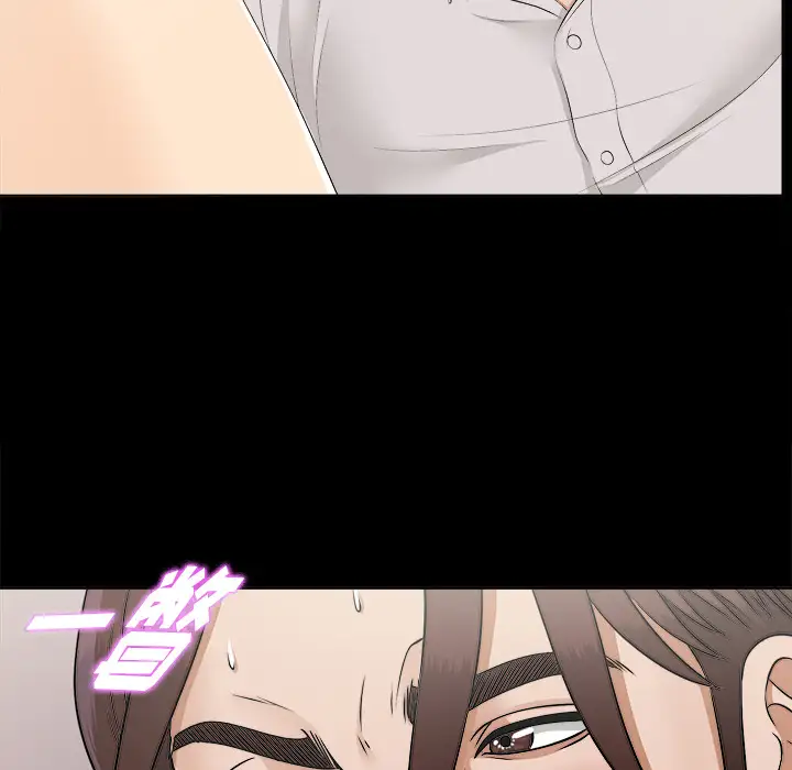 《未亡人》漫画 第29话