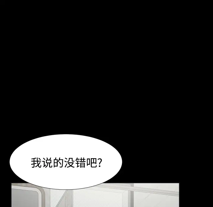 《未亡人》漫画 第29话