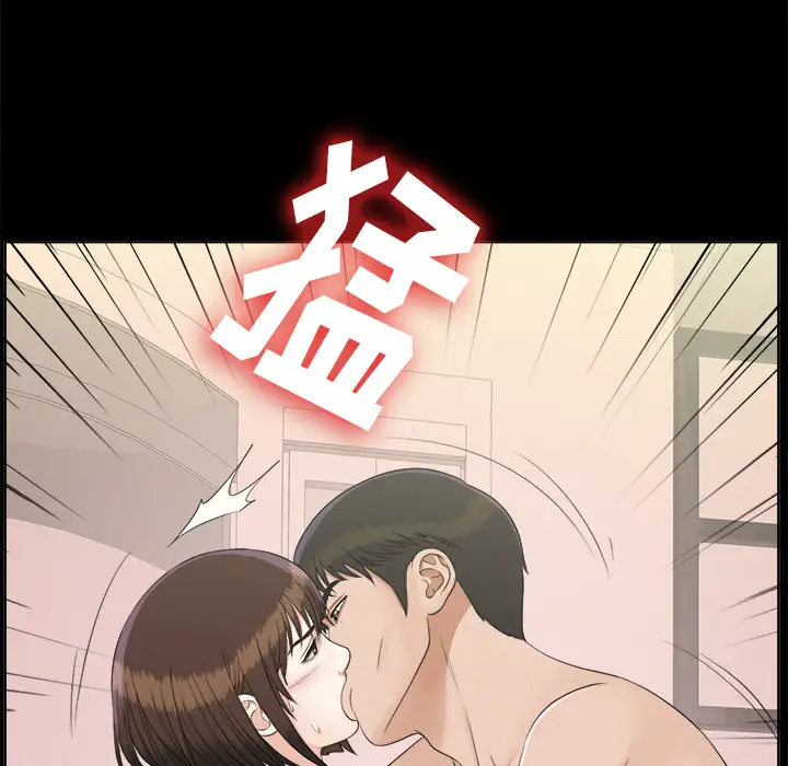 《未亡人》漫画 第29话