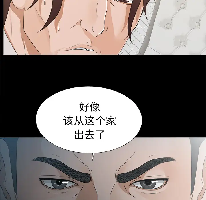 《未亡人》漫画 第29话