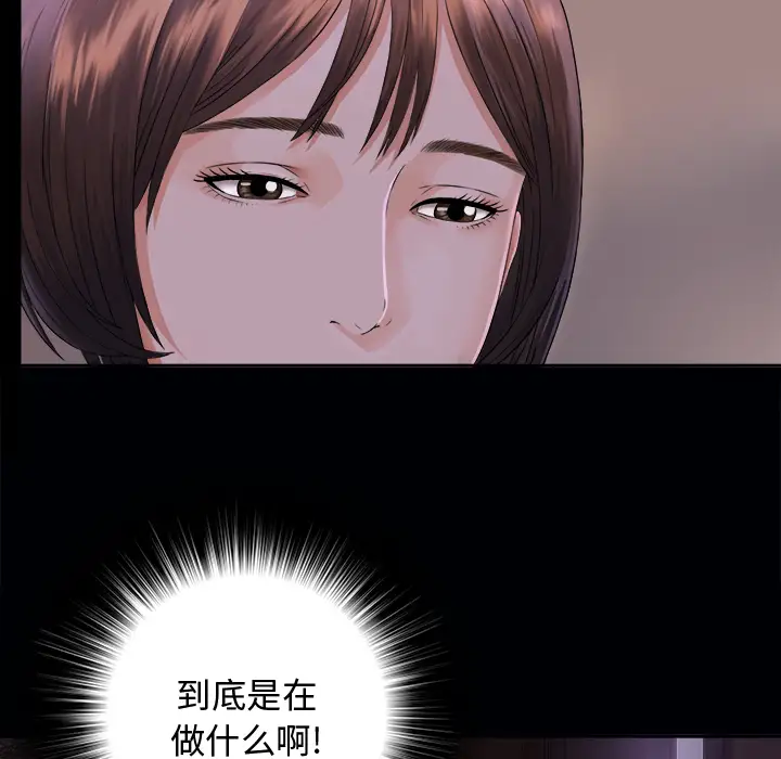《未亡人》漫画 第3话
