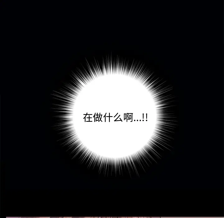 《未亡人》漫画 第3话