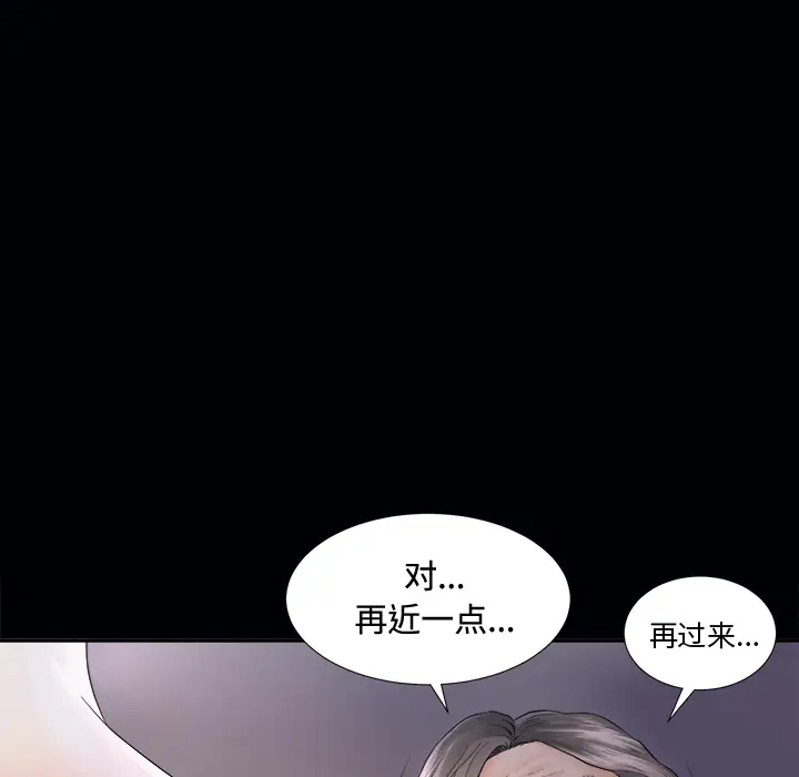 《未亡人》漫画 第3话