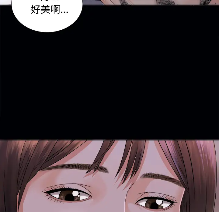 《未亡人》漫画 第3话