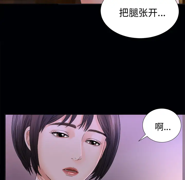 《未亡人》漫画 第3话