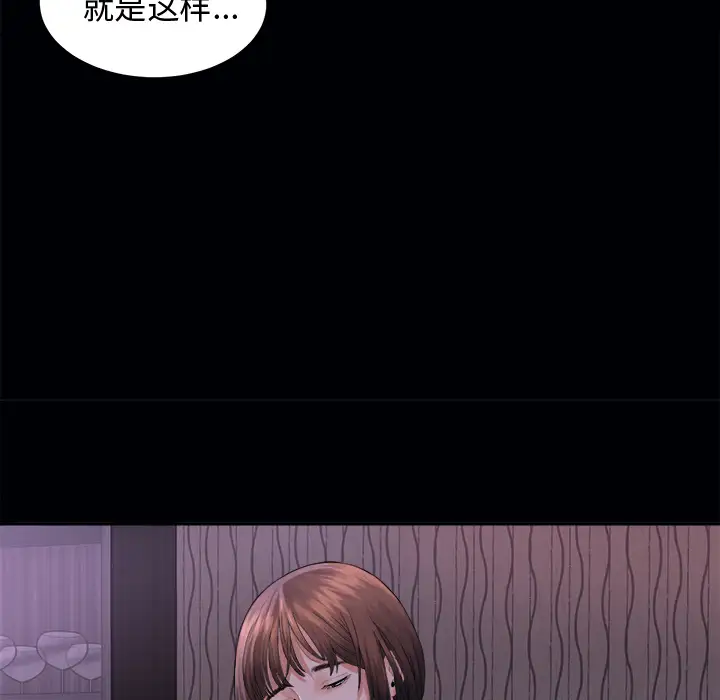 《未亡人》漫画 第3话