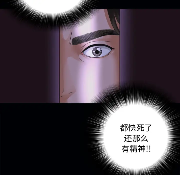 《未亡人》漫画 第3话