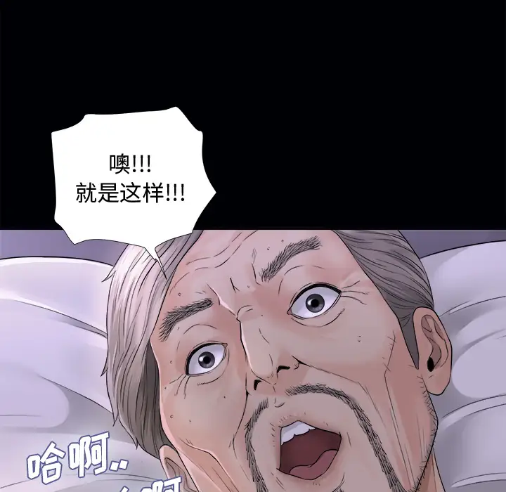 《未亡人》漫画 第3话