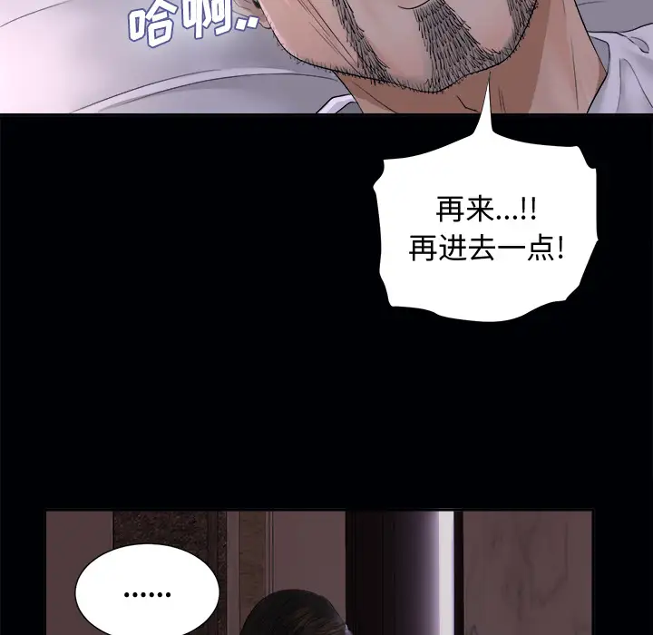 《未亡人》漫画 第3话