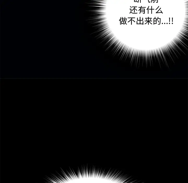 《未亡人》漫画 第3话