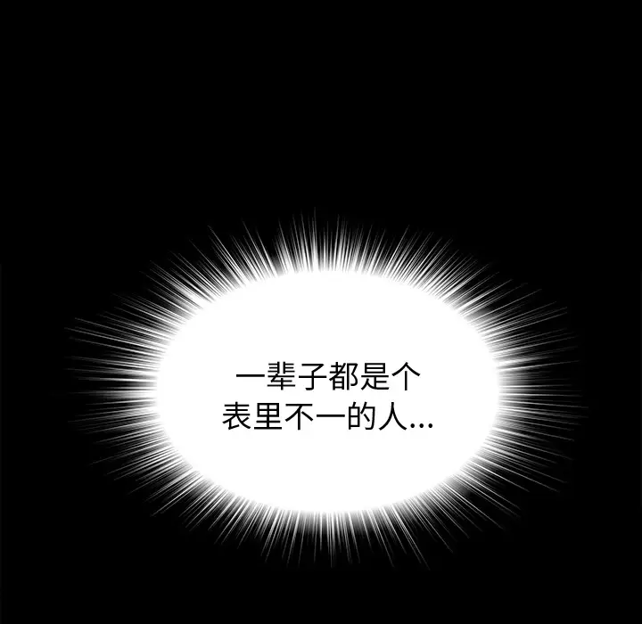《未亡人》漫画 第3话