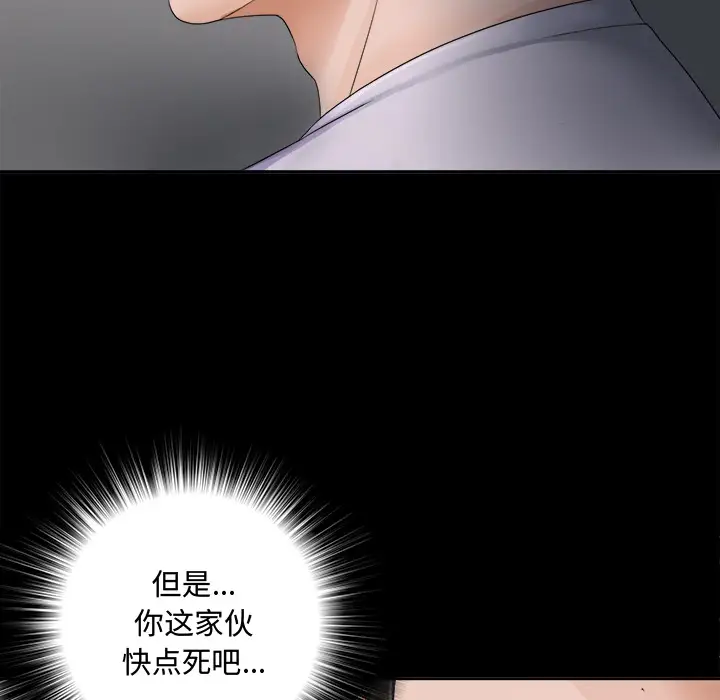 《未亡人》漫画 第3话