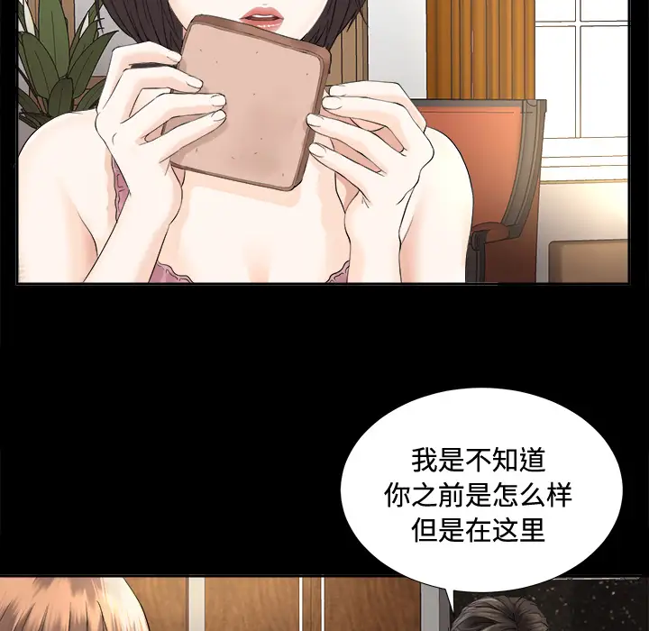 《未亡人》漫画 第3话