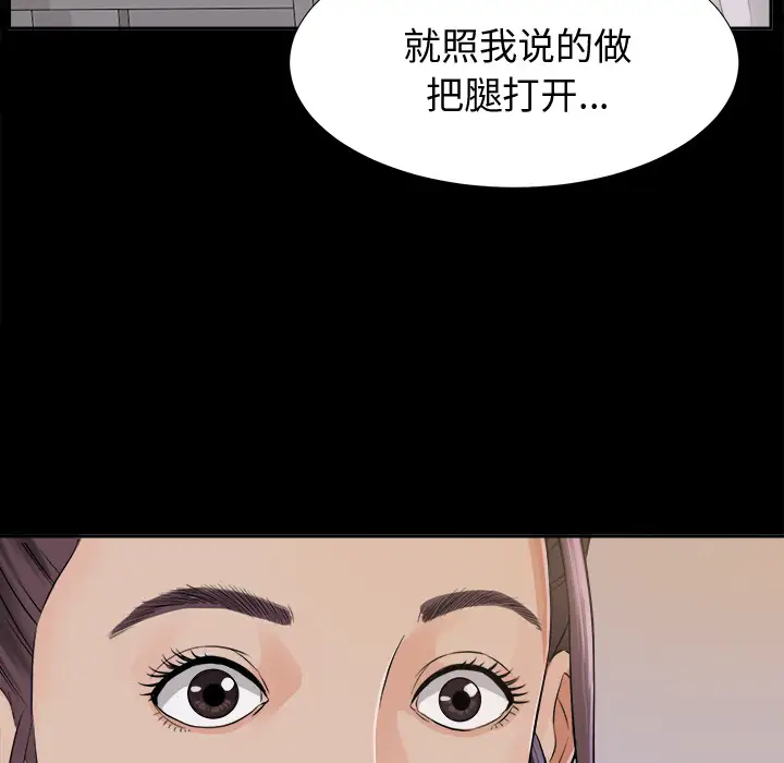 《未亡人》漫画 第3话