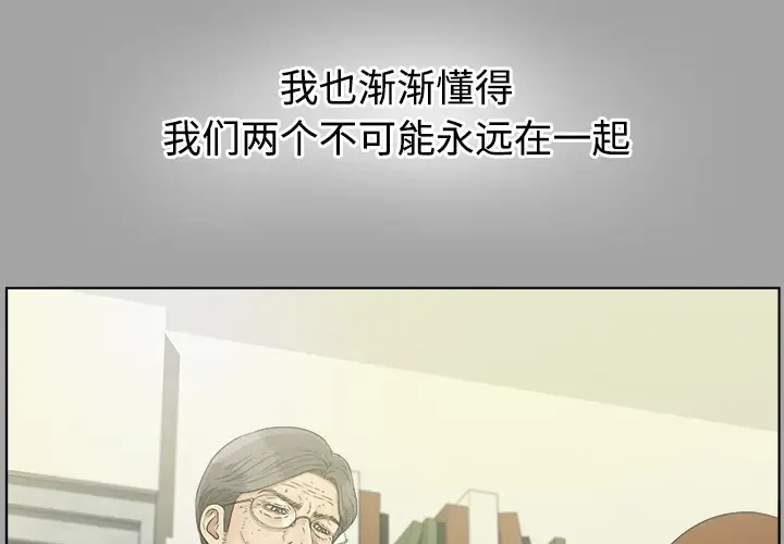 《未亡人》漫画 第30话