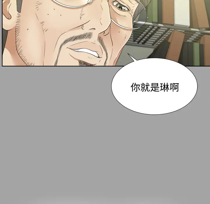 《未亡人》漫画 第30话