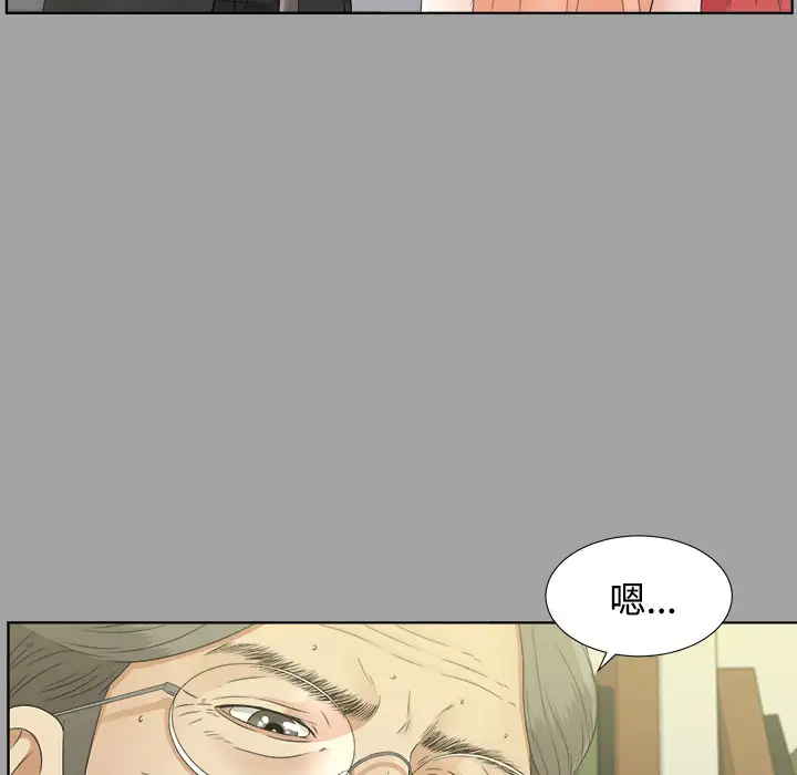《未亡人》漫画 第30话