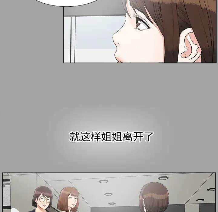 《未亡人》漫画 第30话