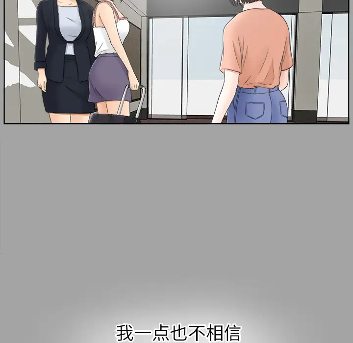 《未亡人》漫画 第30话