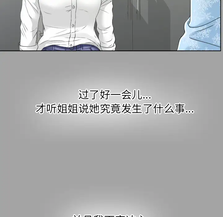 《未亡人》漫画 第30话