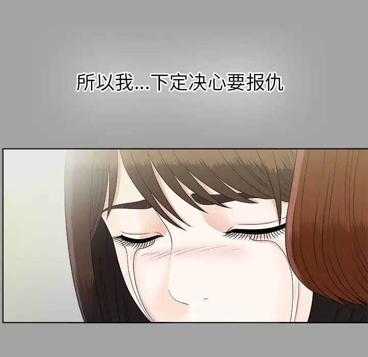 《未亡人》漫画 第30话