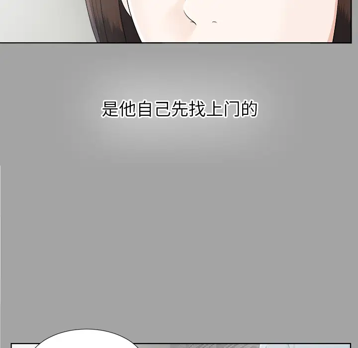 《未亡人》漫画 第30话