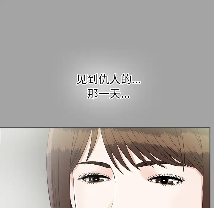 《未亡人》漫画 第30话