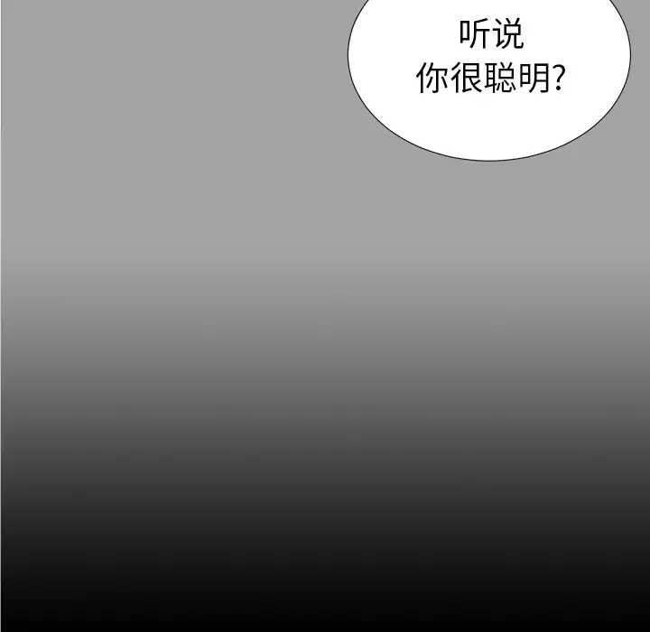 《未亡人》漫画 第30话