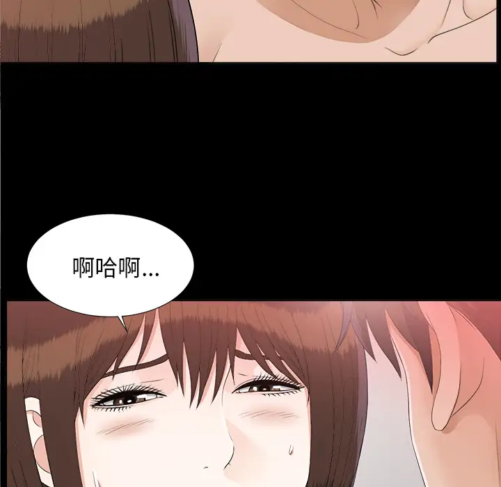 《未亡人》漫画 第30话