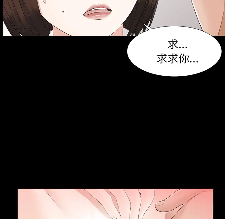 《未亡人》漫画 第30话