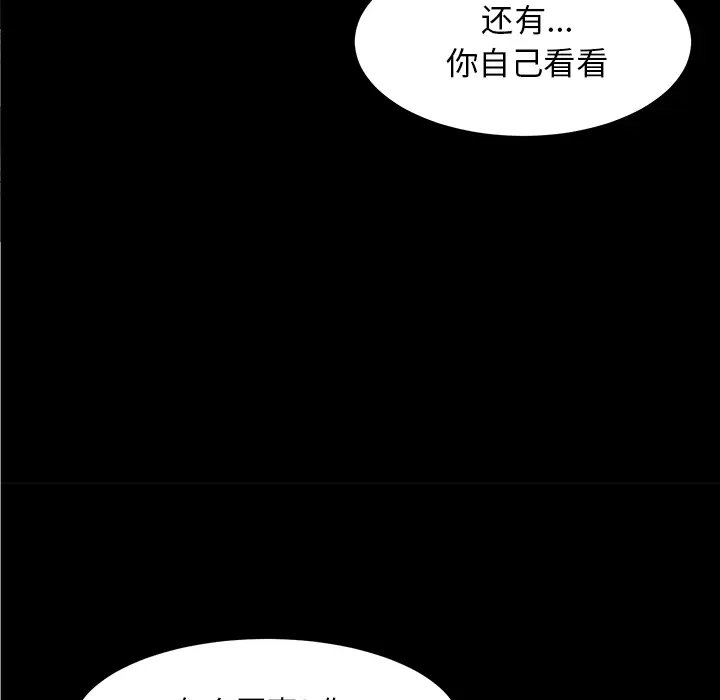 《未亡人》漫画 第30话