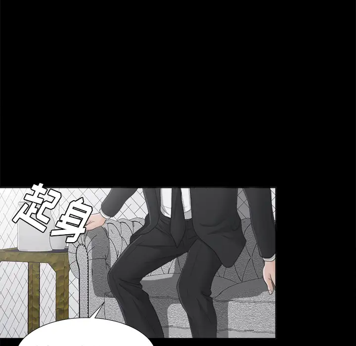 《未亡人》漫画 第30话