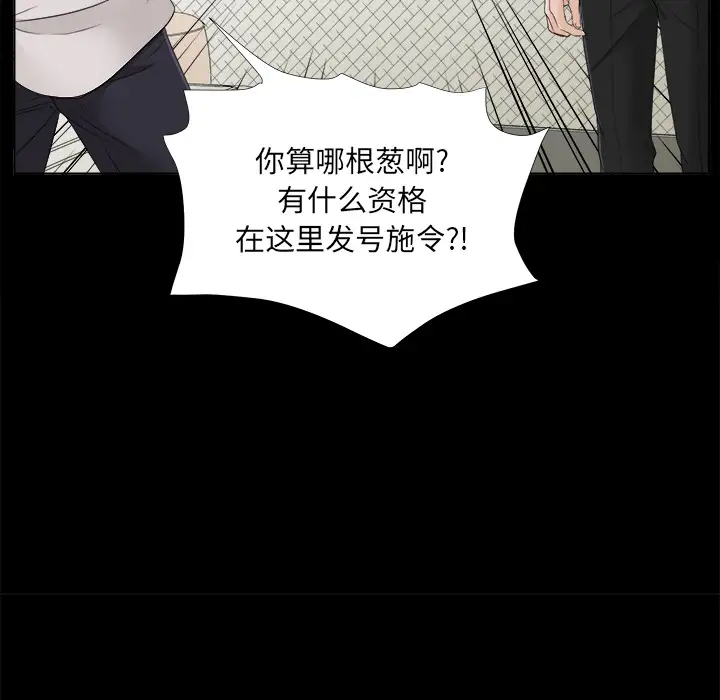《未亡人》漫画 第30话