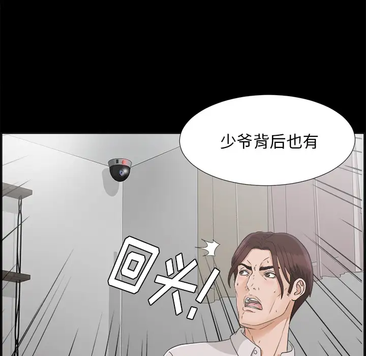 《未亡人》漫画 第30话