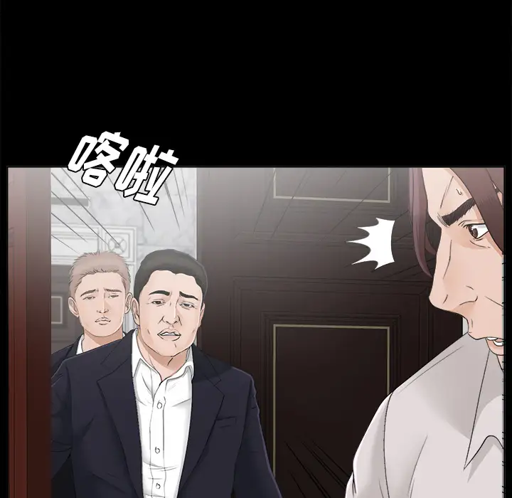 《未亡人》漫画 第30话