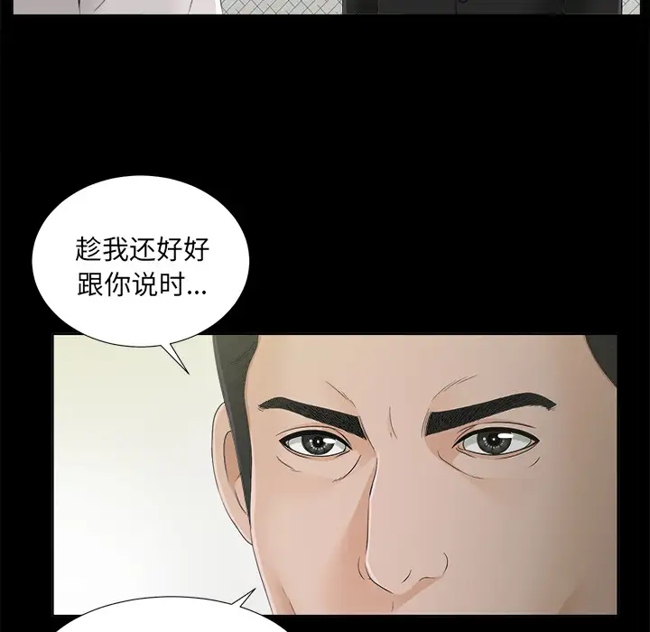 《未亡人》漫画 第30话