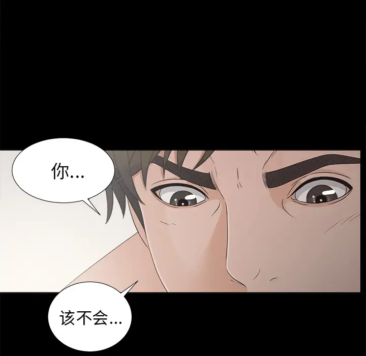 《未亡人》漫画 第30话