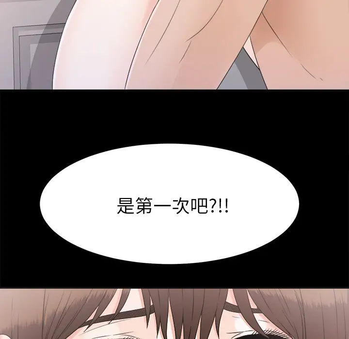 《未亡人》漫画 第30话