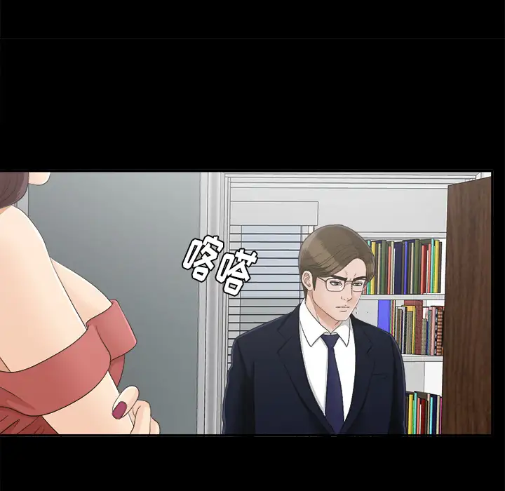 《未亡人》漫画 第31话