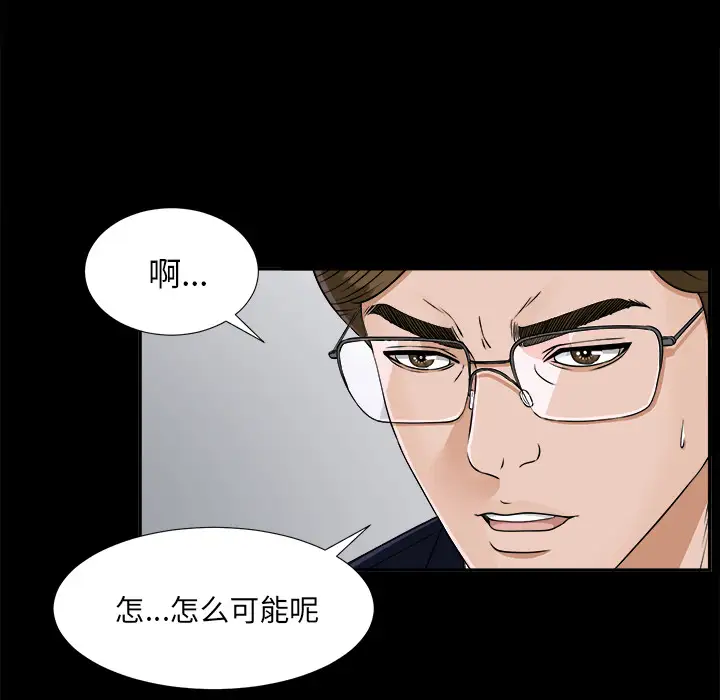 《未亡人》漫画 第31话