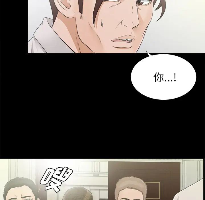 《未亡人》漫画 第31话