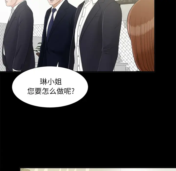 《未亡人》漫画 第31话
