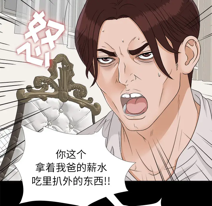 《未亡人》漫画 第31话