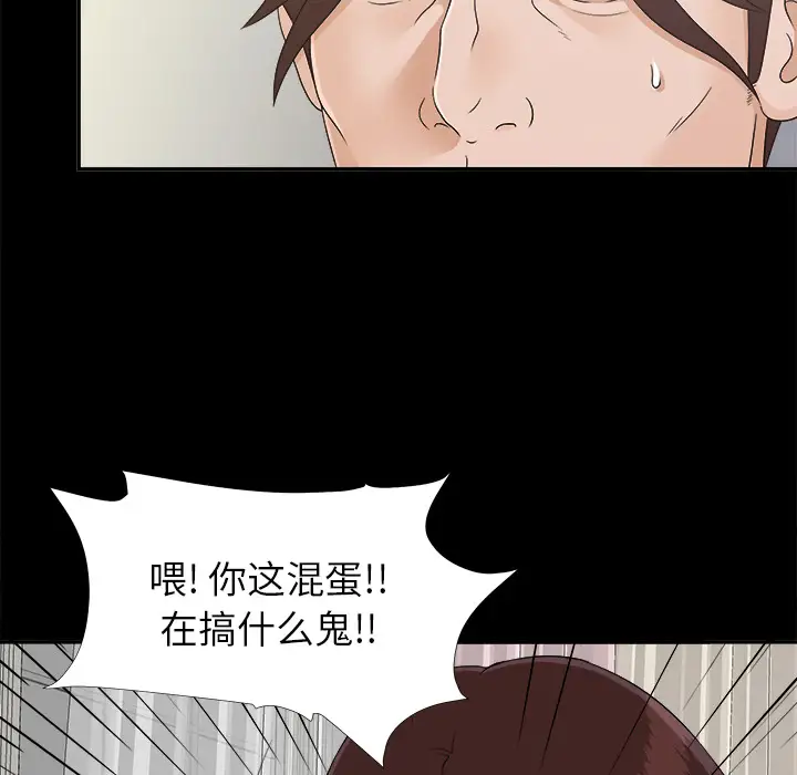 《未亡人》漫画 第31话