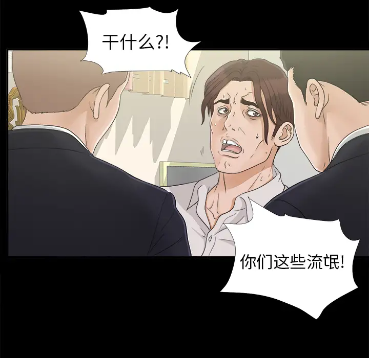 《未亡人》漫画 第31话